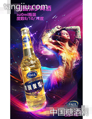美国保罗啤酒500ml白哈瓶海报