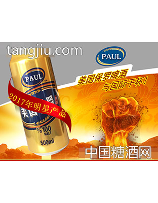 美国保罗啤酒500ml易拉罐