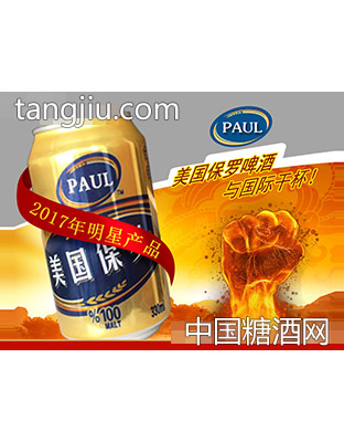 美国保罗啤酒330ml易拉罐