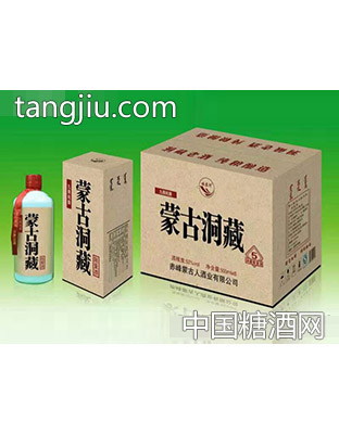 昭苏河蒙古洞藏酒
