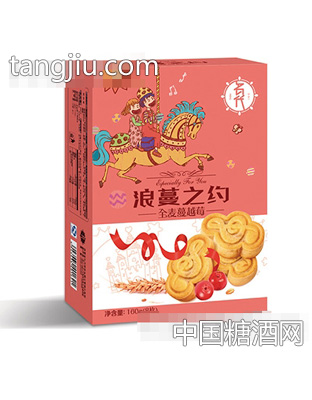 名代浪蔓之约全麦蔓越莓饼干160g