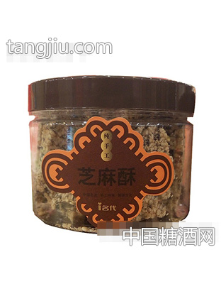 名代纯手工芝麻酥