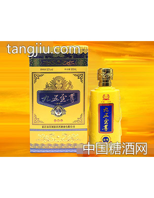 九五金尊酒