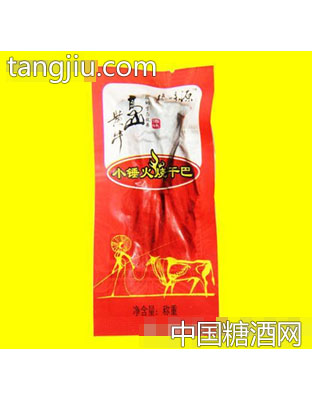 小锤火烧干巴