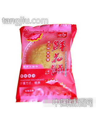 玫瑰花味鲜花饼