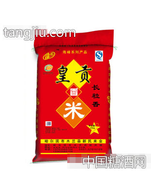 皇贡香米
