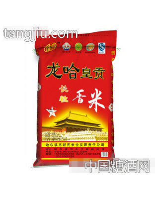 龙哈皇贡