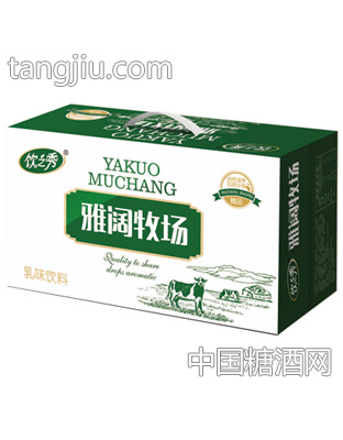 饮之秀雅阔牧场乳味饮料礼盒