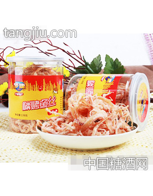 梦婕美味碳烤鱼丝