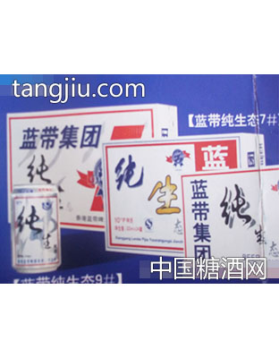 蓝带纯生