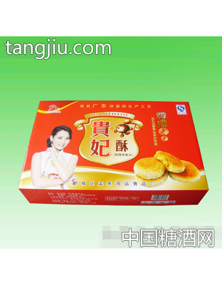 贵妃酥（尊礼）