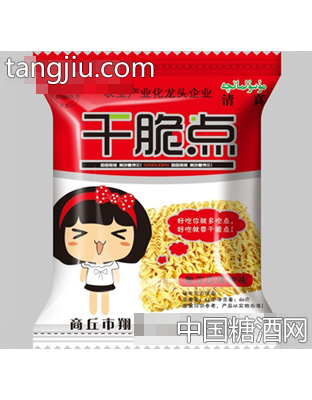 干脆点奥尔良鸡翅味