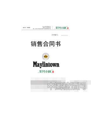 美林小镇啤酒