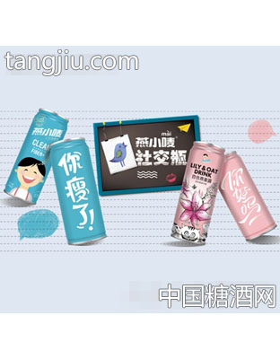 燕小唛社交瓶