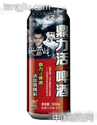 鼎力活啤酒