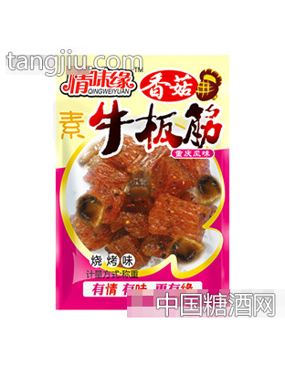 情味缘香菇牛板筋烧烤味称重独立包