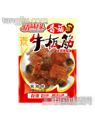 情味缘香菇牛板筋麻辣味称重独立包