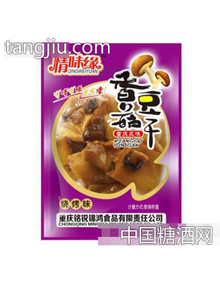 情味缘香姑豆干烧烤味