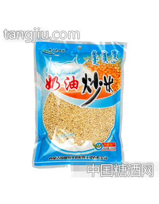 奶油炒米