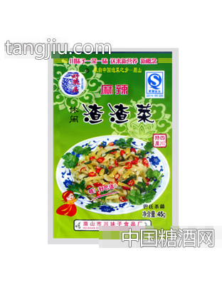 休闲渣渣菜