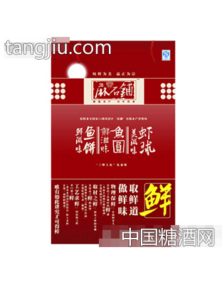 麻石铺三鲜礼包