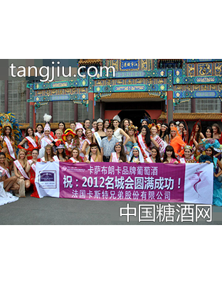 2012名城会圆满成功