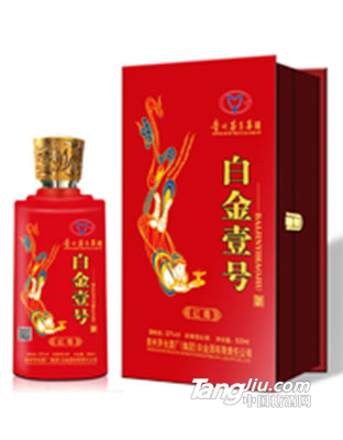 白金壹号红尊（浓香）