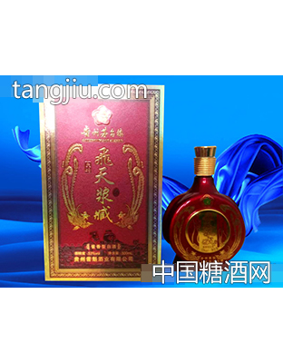 飞天浆臧酒