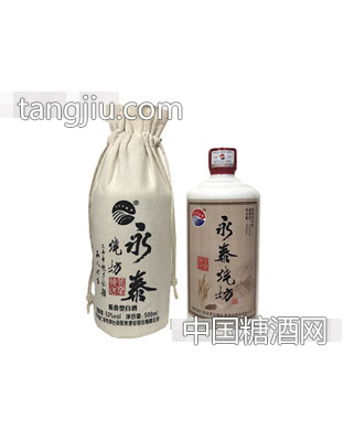 永泰烧坊酒袋装