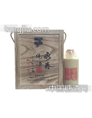 永泰烧坊酒礼盒装（4瓶）