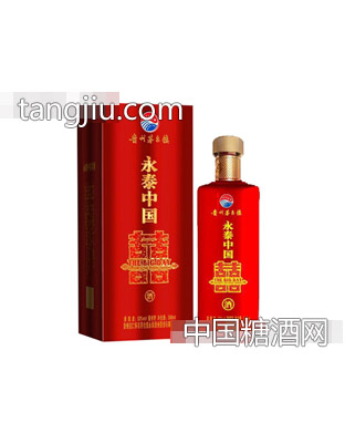 永泰定制喜酒