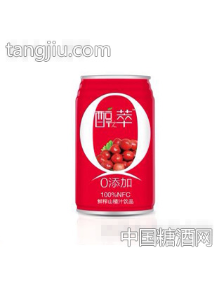 和才醇萃0添加99%NFC鲜榨山楂汁饮品