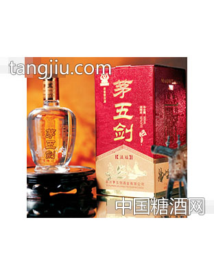 茅五剑（清坊）