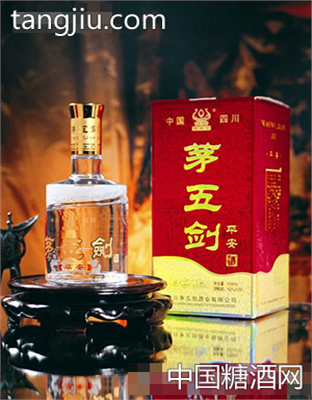 茅五剑（平安）