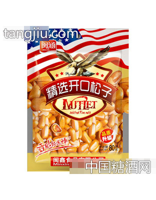 闽涵开口松子