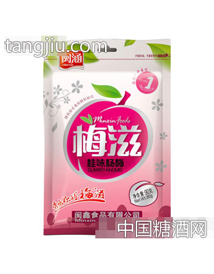 闽涵桂味杨梅