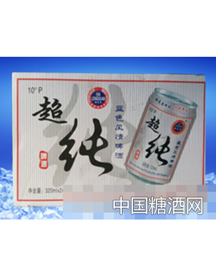 超纯啤酒10度
