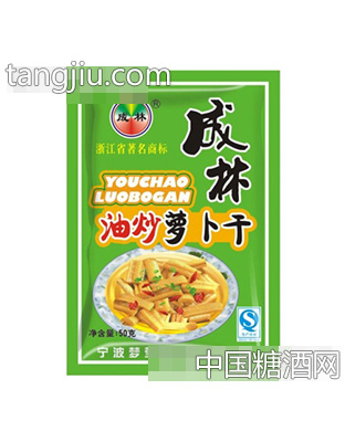 成林50g油炒萝卜干