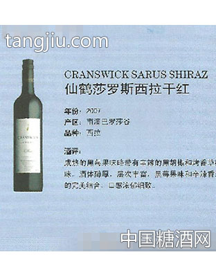仙鹤莎路斯希腊干红