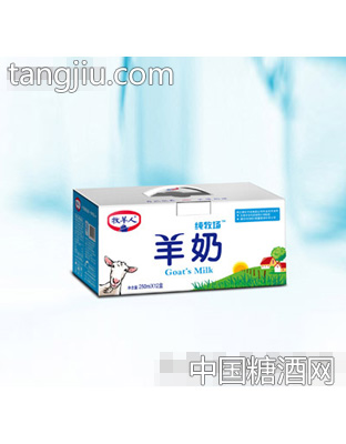 纯牧场羊奶