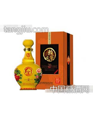 赖窖20