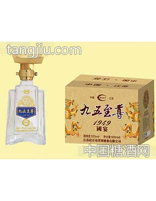 九五酒·国宴1949