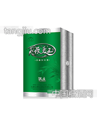 莜麦王银装