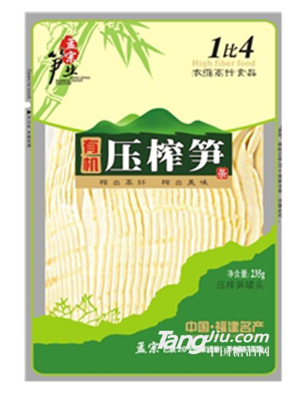 孟宗有机压榨笋条