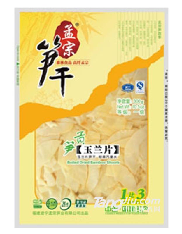 一级贡笋玉兰片