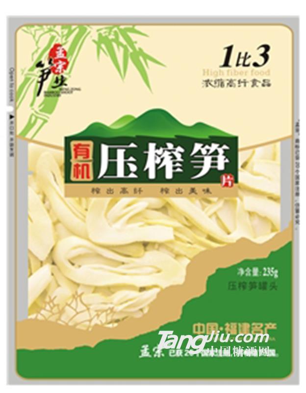 孟宗有机压榨笋片家庭装