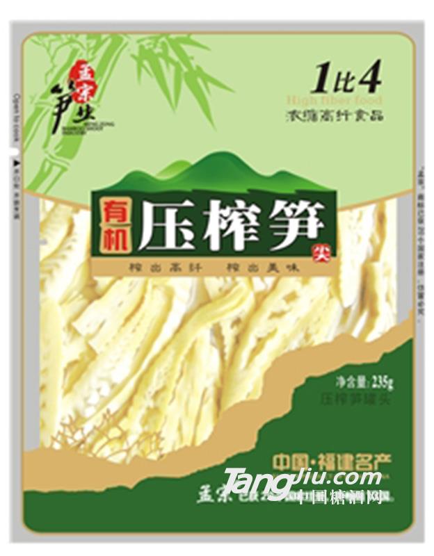 孟宗有机压榨笋尖