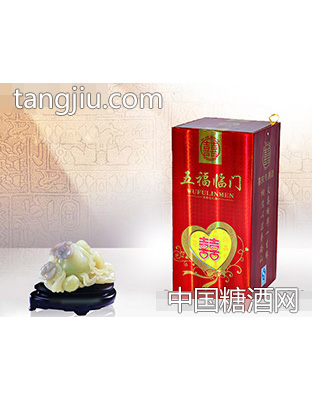 五福临门酒喜酒