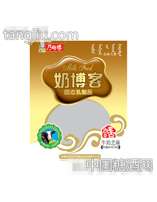 乃师傅奶博客固态乳制品牛奶芝麻