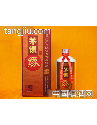 茅镇缘（佳品）